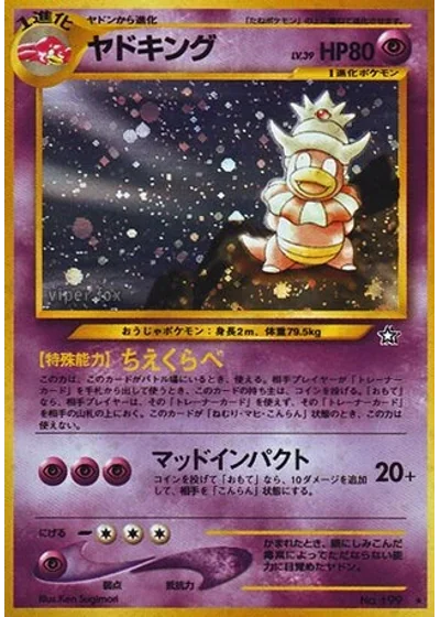 Slowking