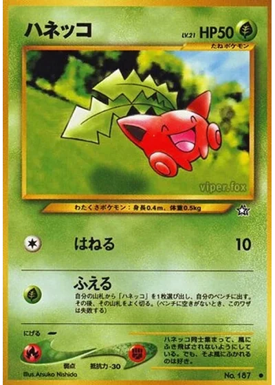 Hoppip