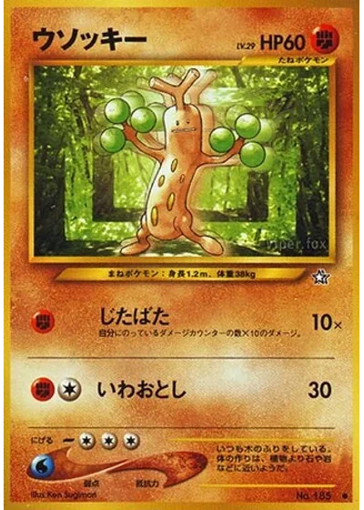 Sudowoodo