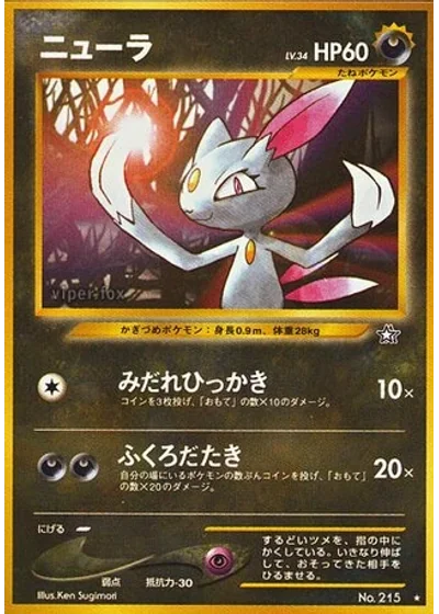 Sneasel