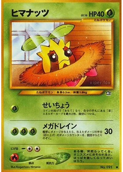 Sunkern