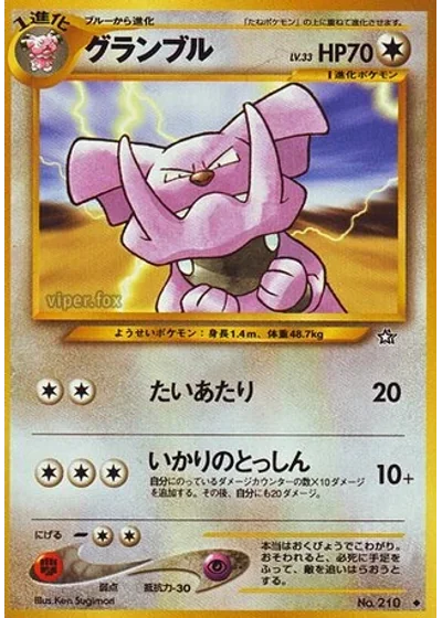 Granbull