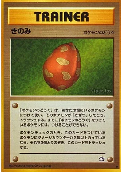 Berry