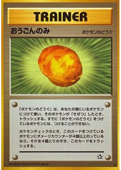 Gold Berry