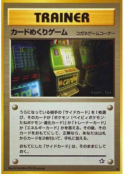 Card-Flip Game