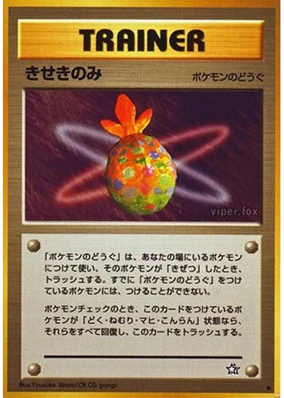 Miracle Berry