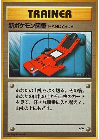 New Pokédex