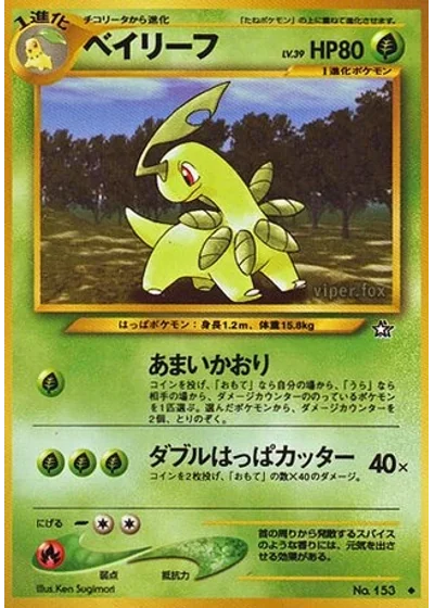 Bayleef