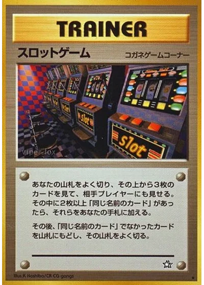 Arcade Game