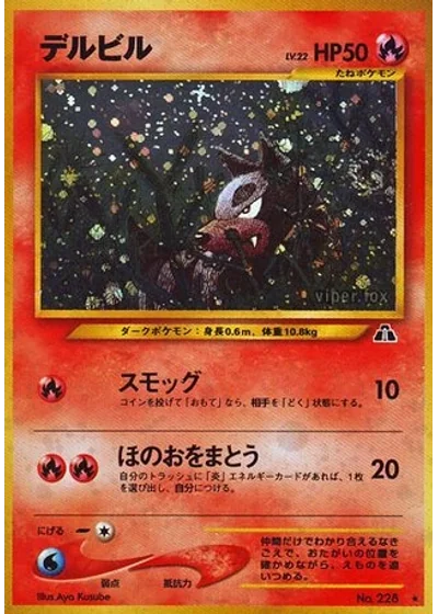 Houndour