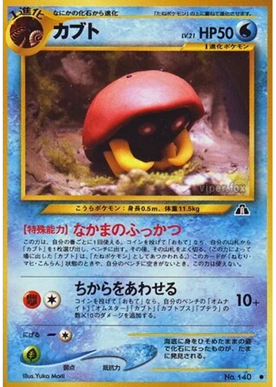 Kabuto
