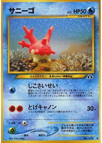 Corsola