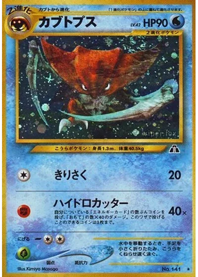 Kabutops