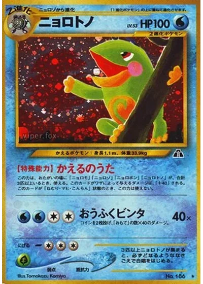 Politoed