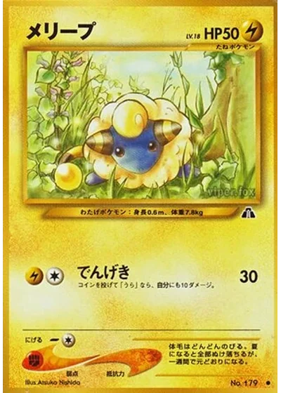 Mareep