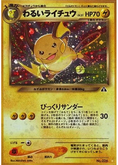 Dark Raichu