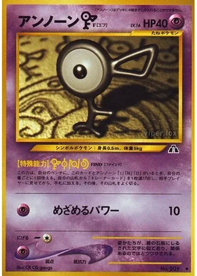 Unown [F]