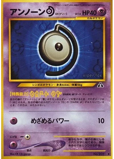Unown [D]