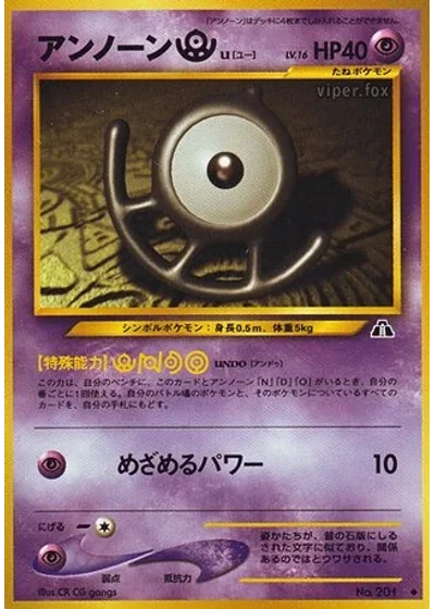 Unown [U]