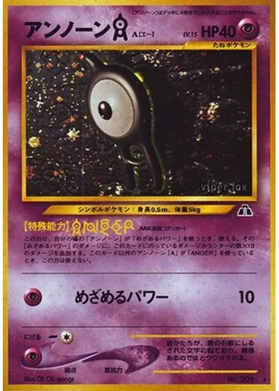 Unown [A]