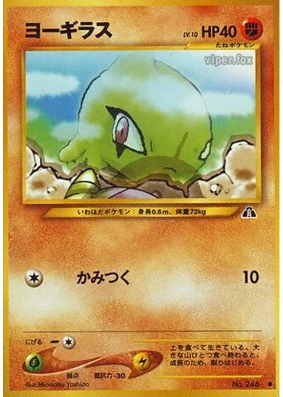 Larvitar
