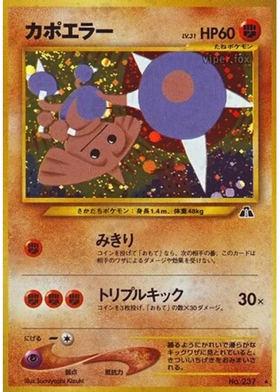 Hitmontop