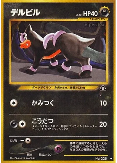 Houndour