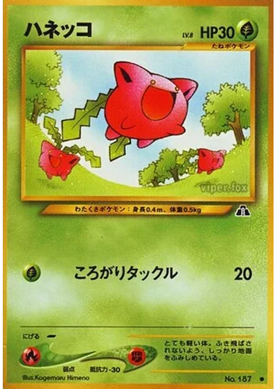 Hoppip