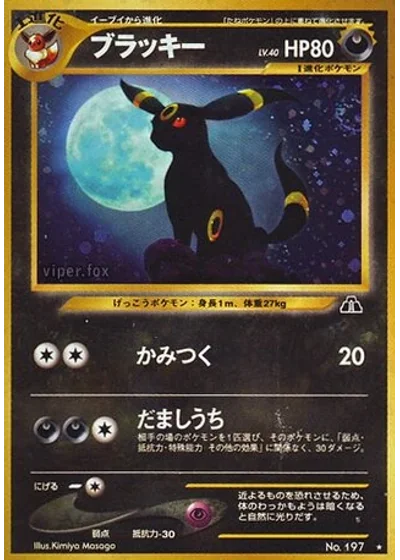 Umbreon
