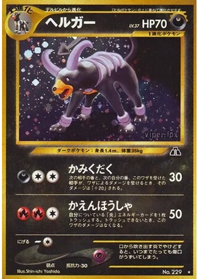 Houndoom