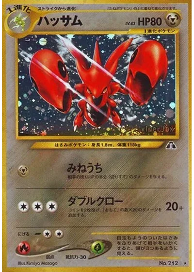 Scizor