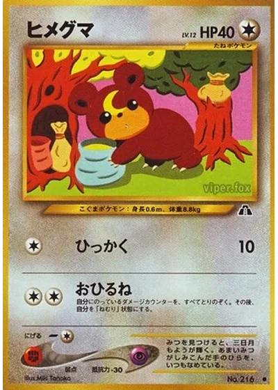 Teddiursa