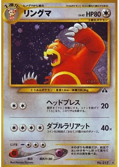 Ursaring