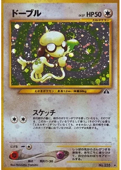 Smeargle