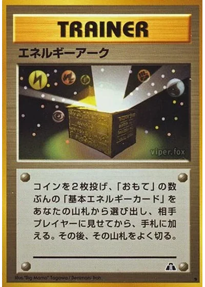 Energy Ark