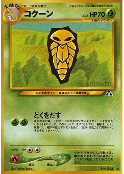 Kakuna