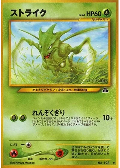 Scyther