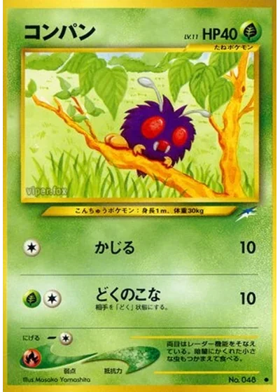 Venonat