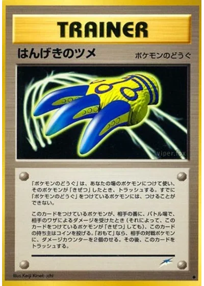 Counterattack Claws