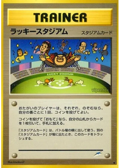 Lucky Stadium