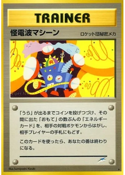 Thought Wave Machine
