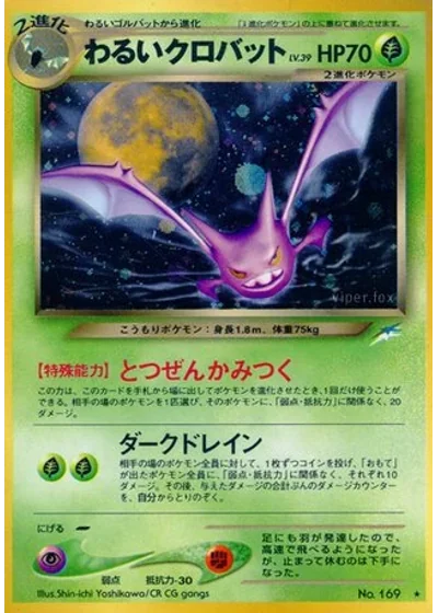 Dark Crobat