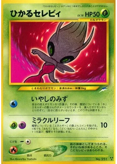 Shining Celebi