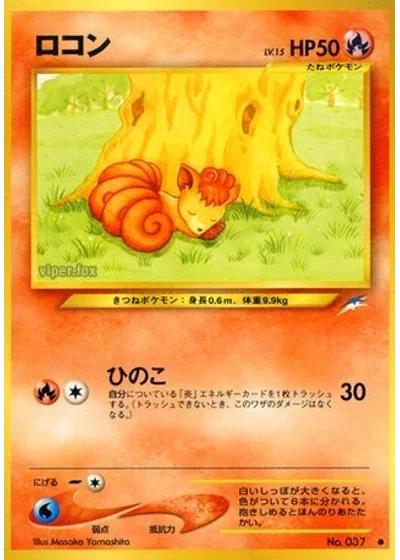 Vulpix
