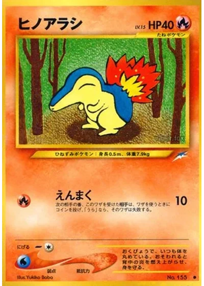 Cyndaquil