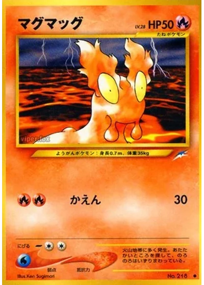 Slugma