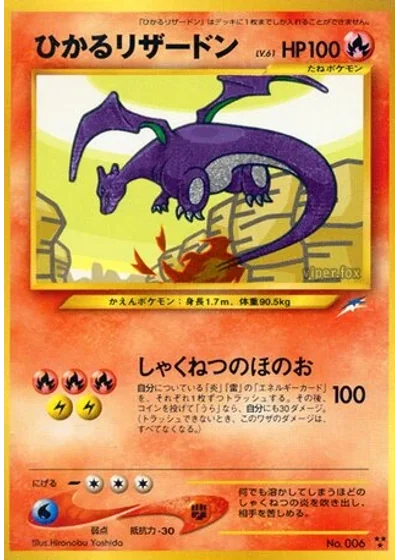 Shining Charizard