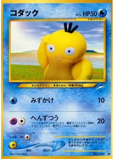 Psyduck