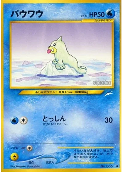 Seel