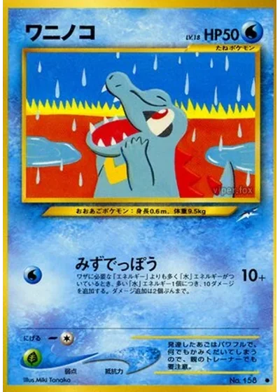 Totodile